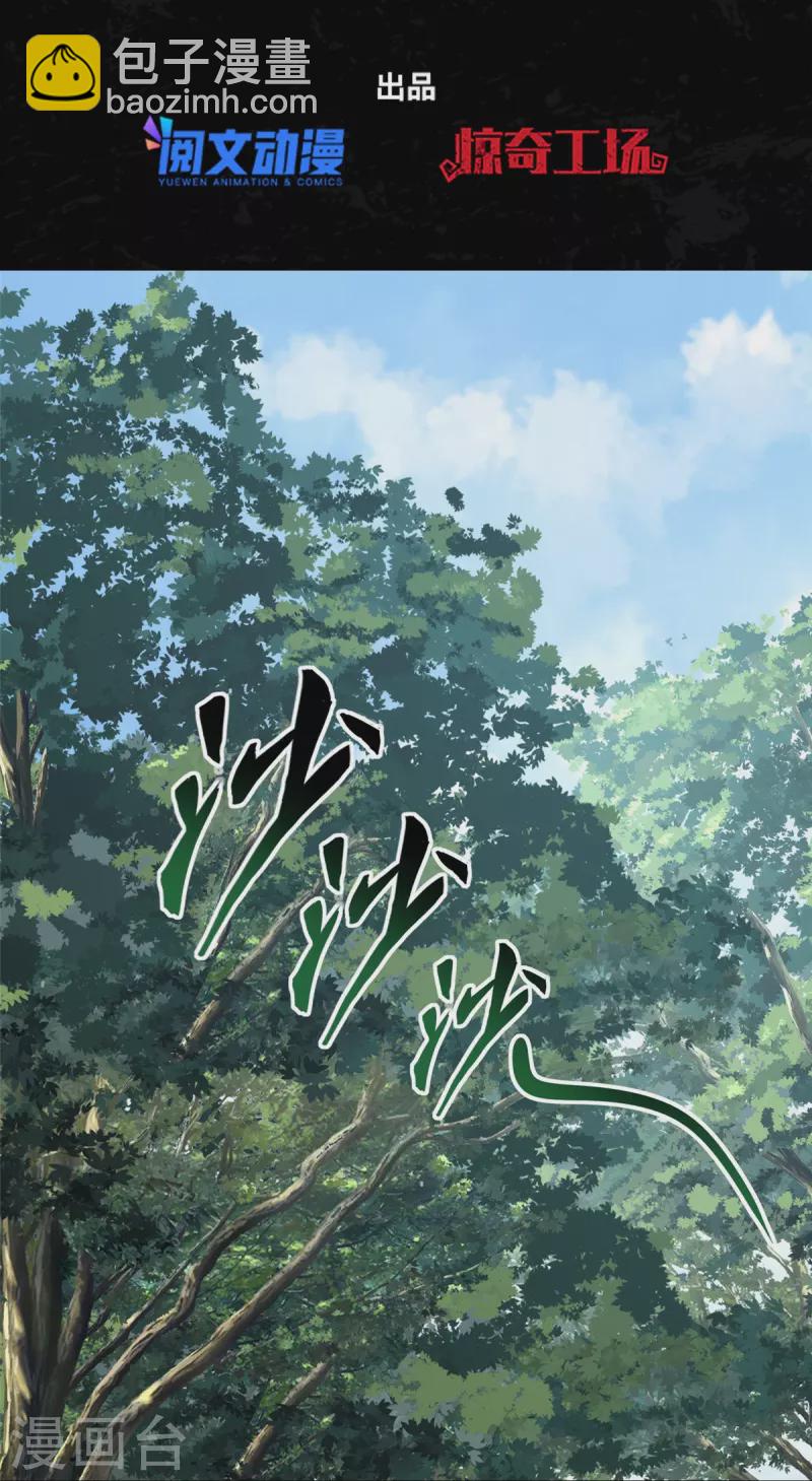 第316话(1/2)-第321话