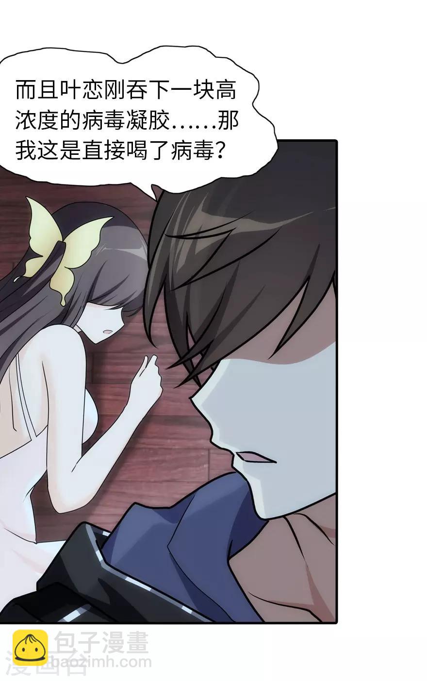 第32话-第33话