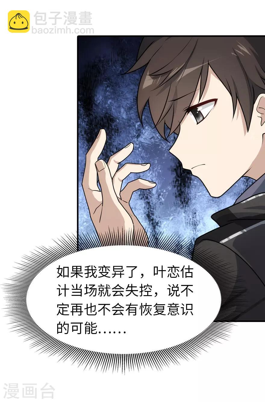 第32话-第33话