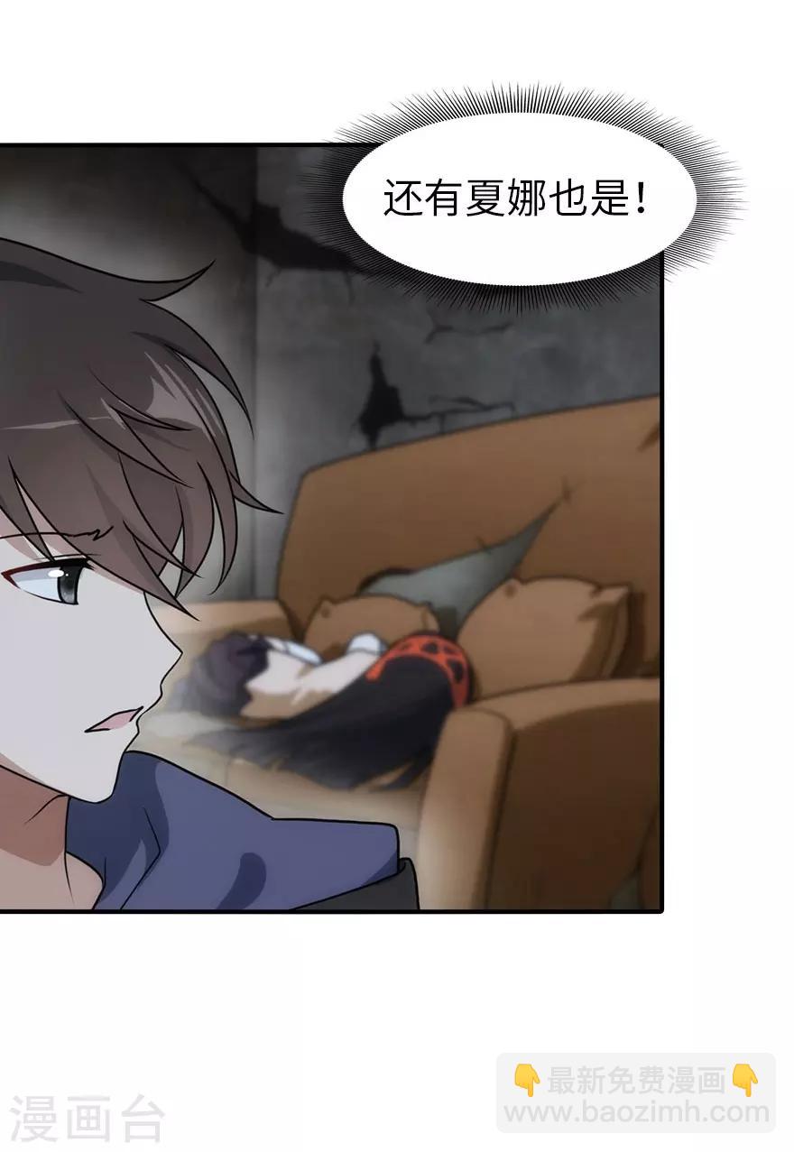 第32话-第33话