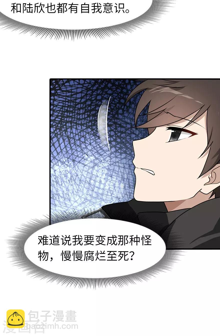 第32话-第33话