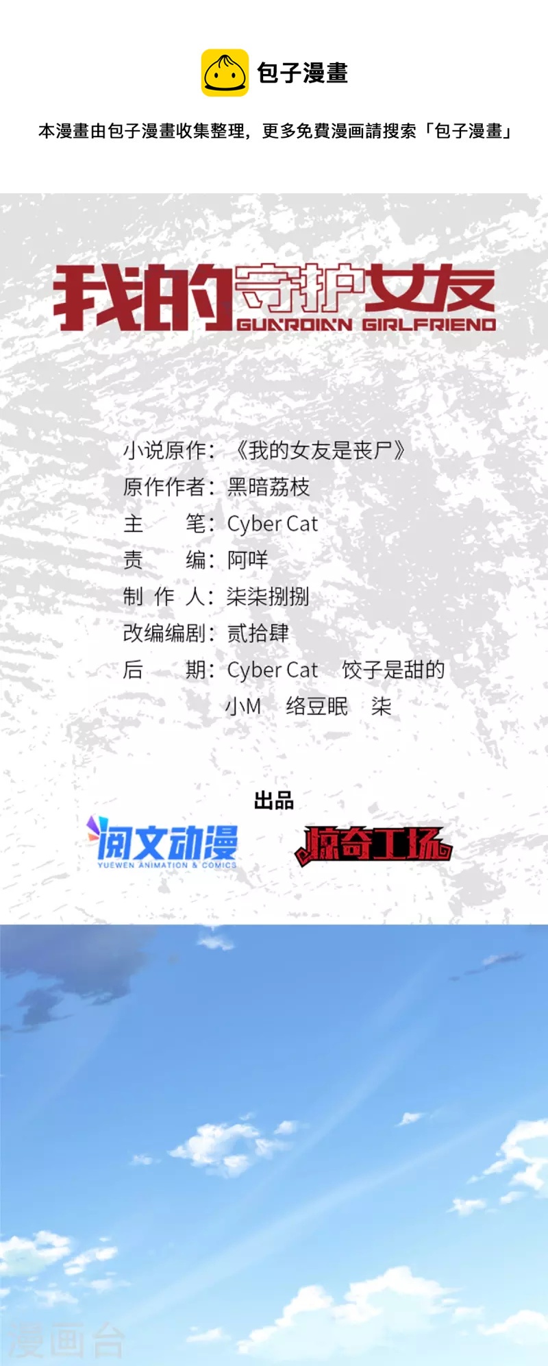 第326话-第331话