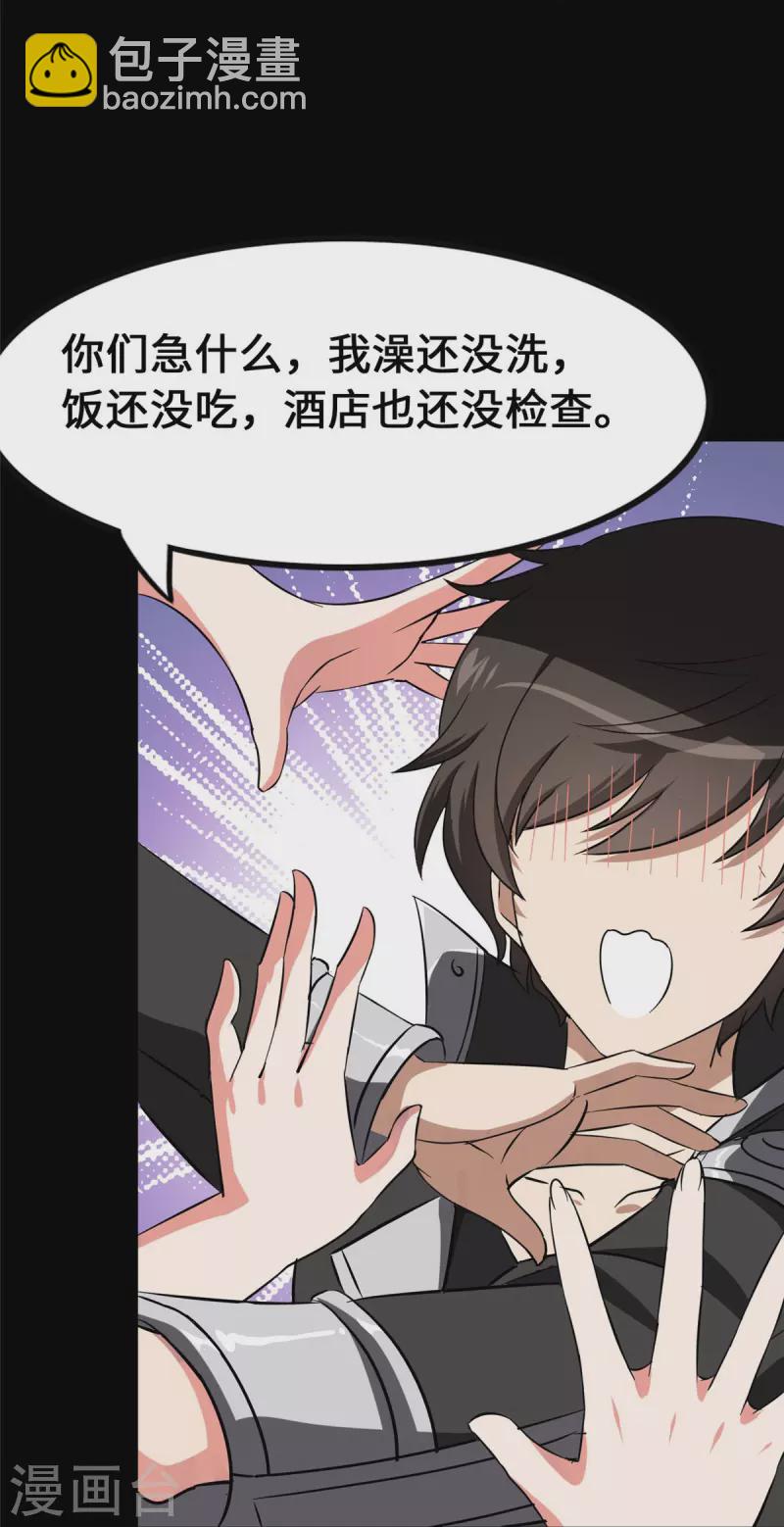 第326话-第331话