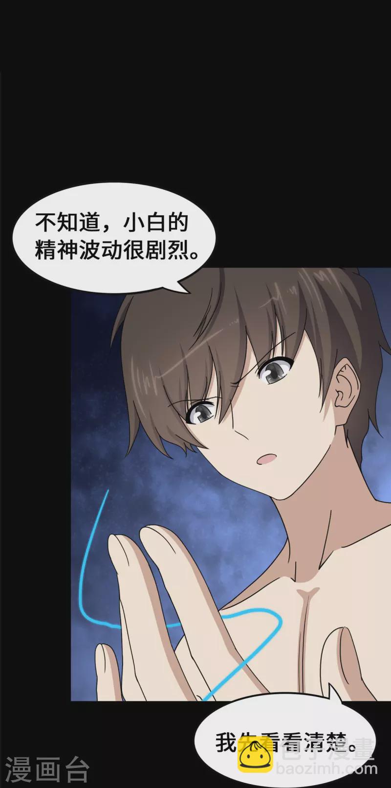 第328话(1/2)-第333话