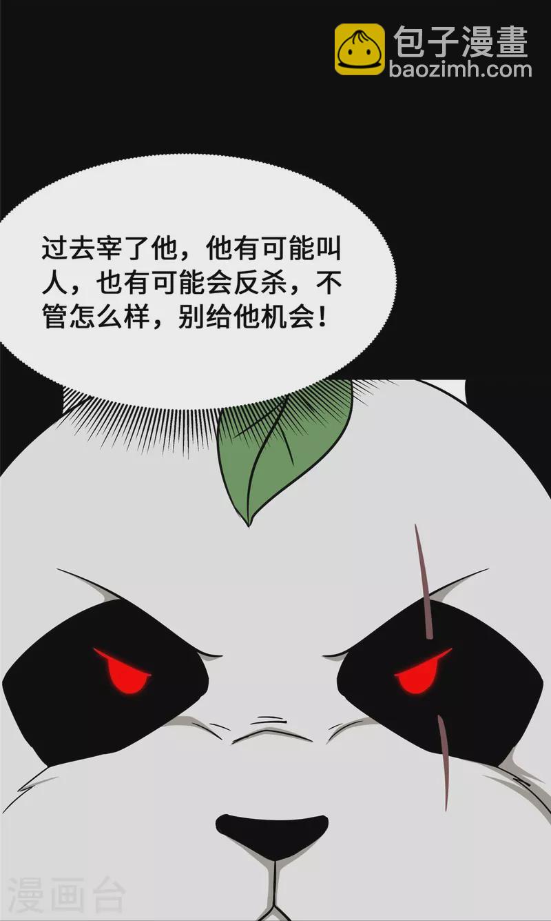 第328话(1/2)-第333话