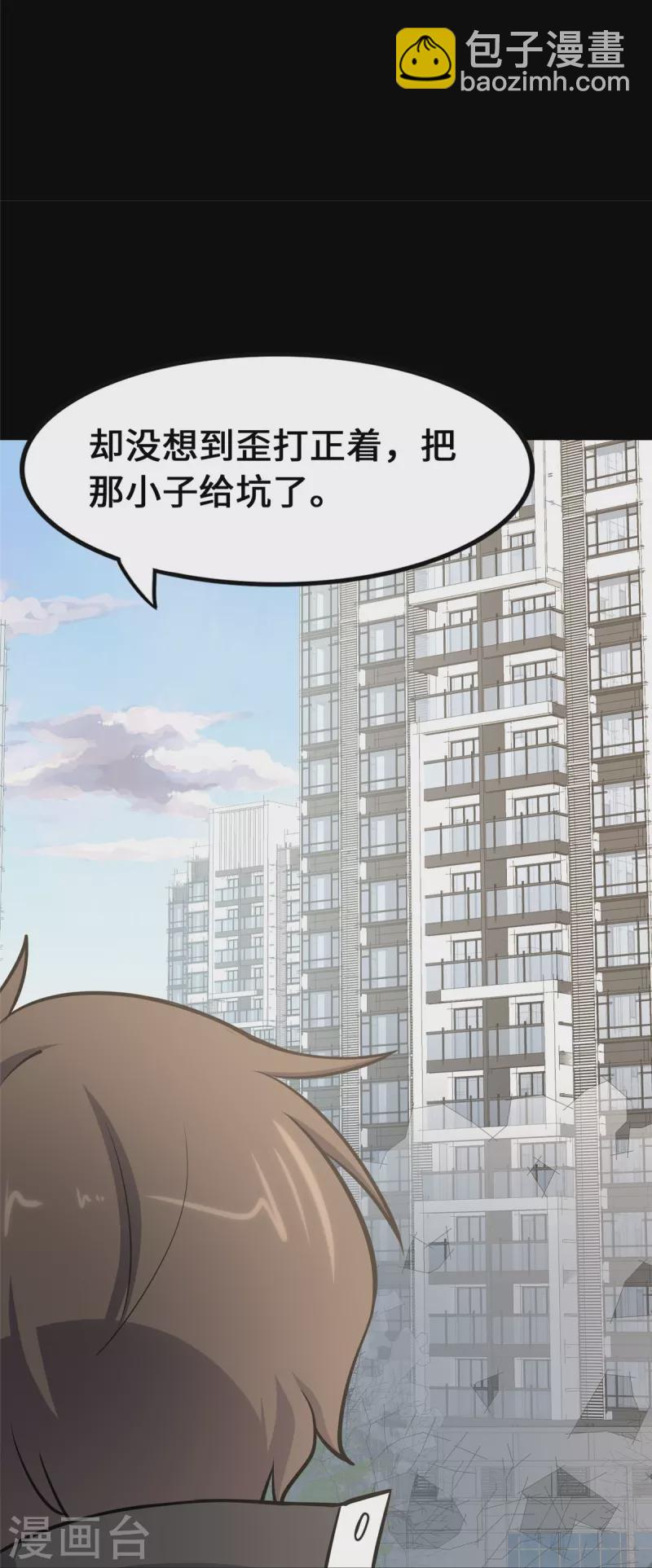 第332话(1/2)-第337话
