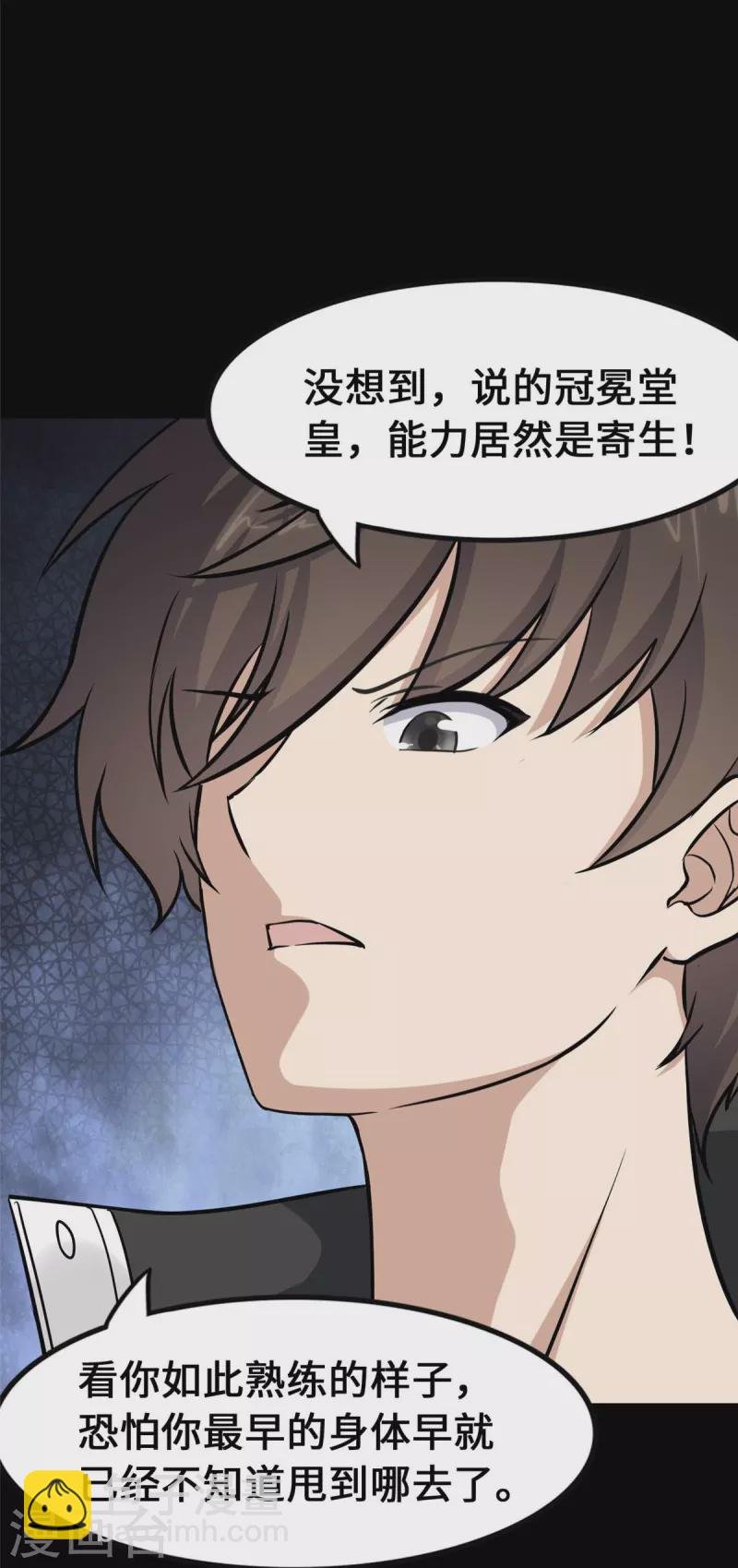 第334话(1/2)-第339话