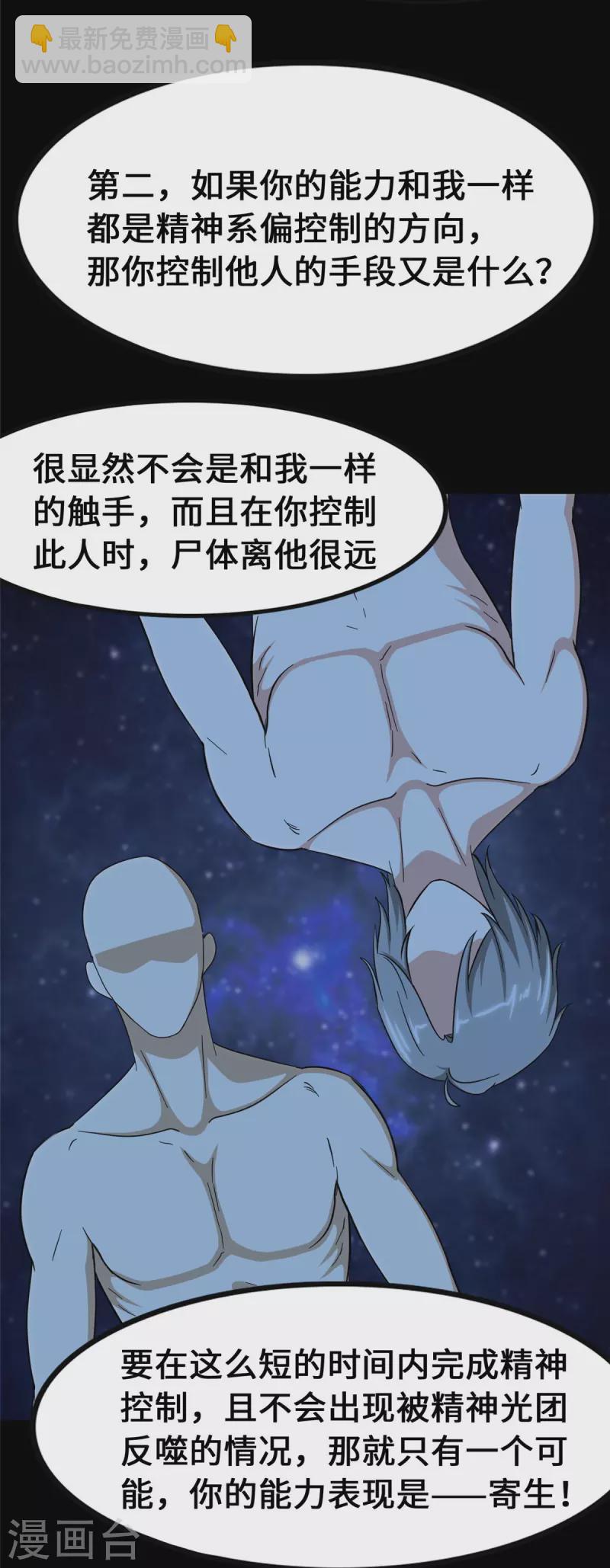 第334话(1/2)-第339话