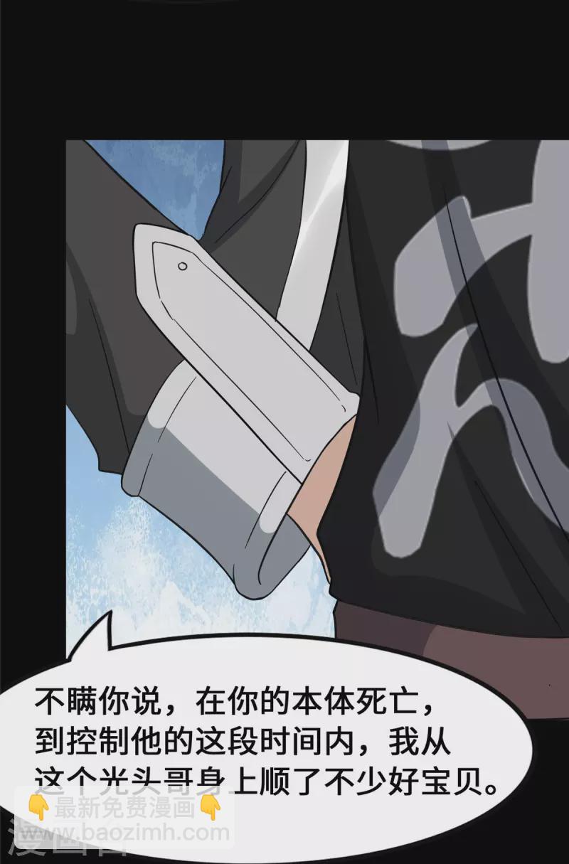第334话(1/2)-第339话