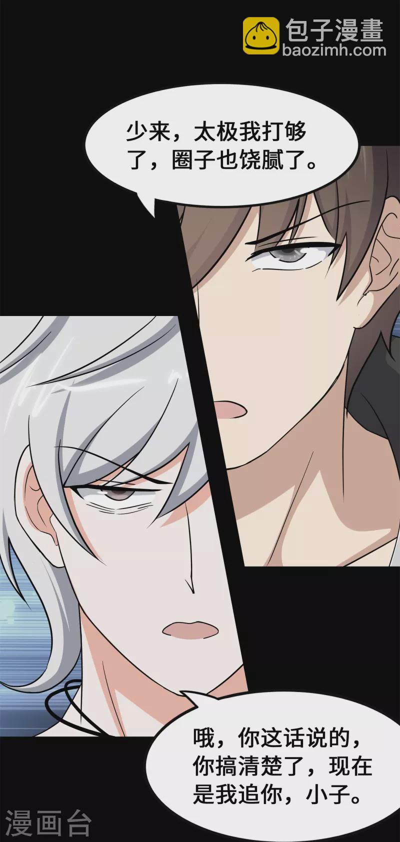 第336话(1/2)-第341话