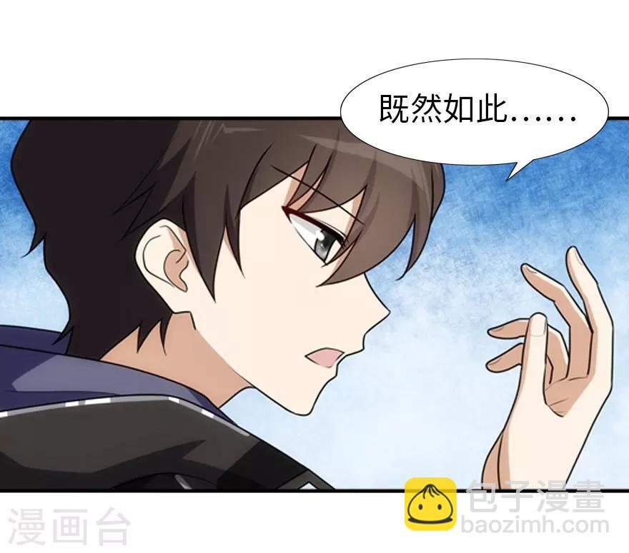 第34话(1/2)-第35话