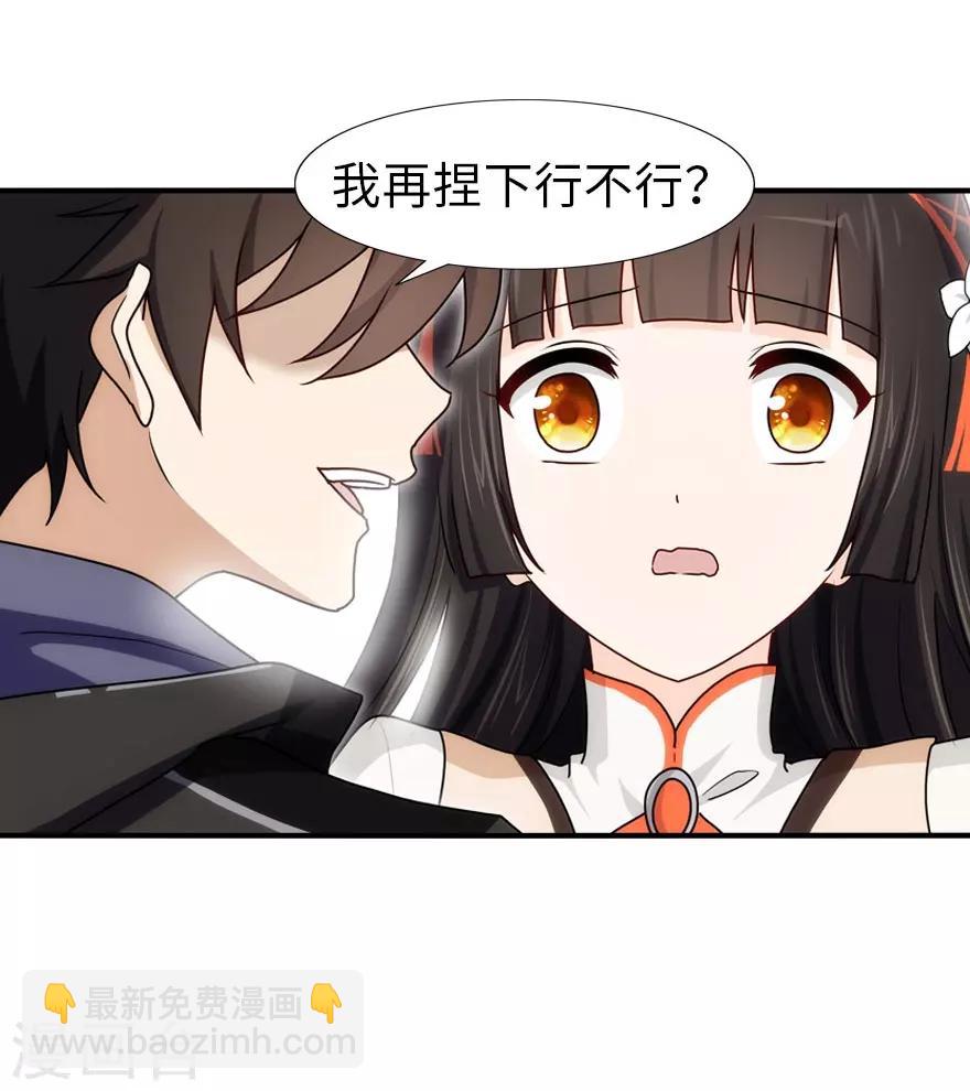 第34话(1/2)-第35话