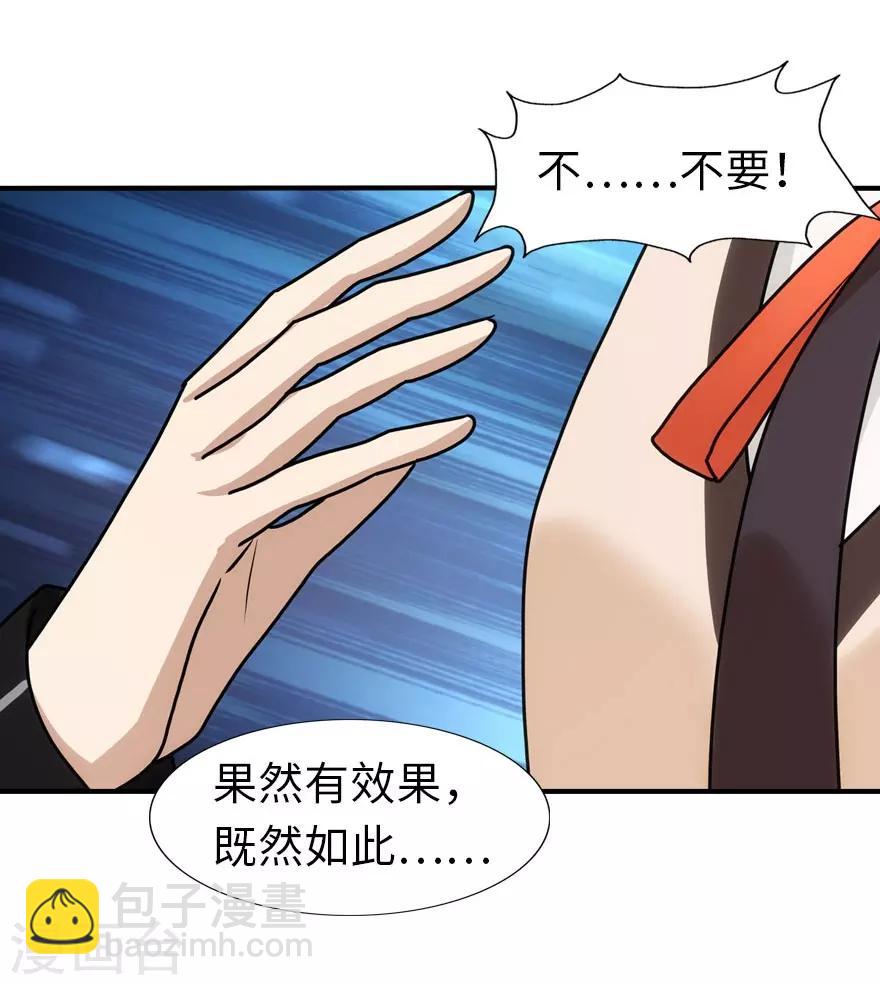 第34话(1/2)-第35话