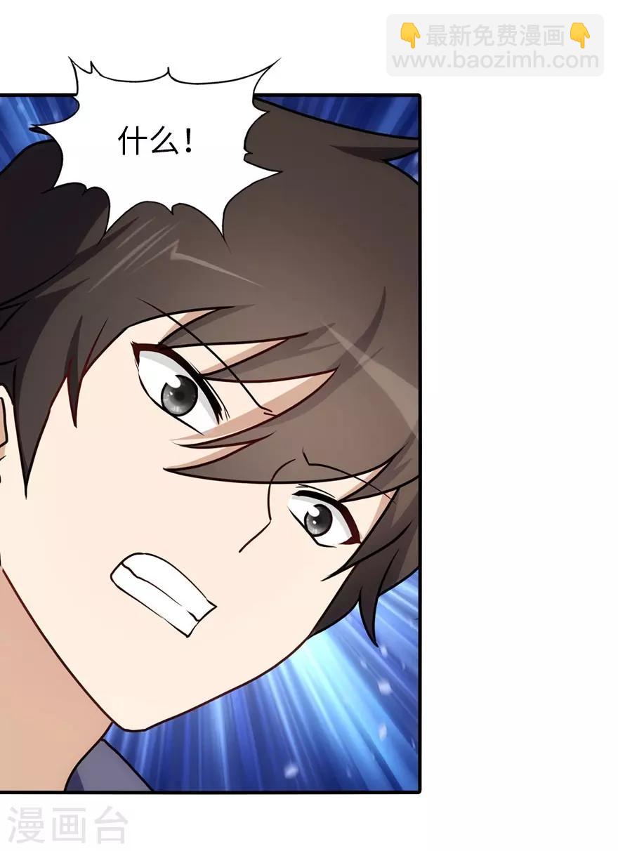 第34话(1/2)-第35话