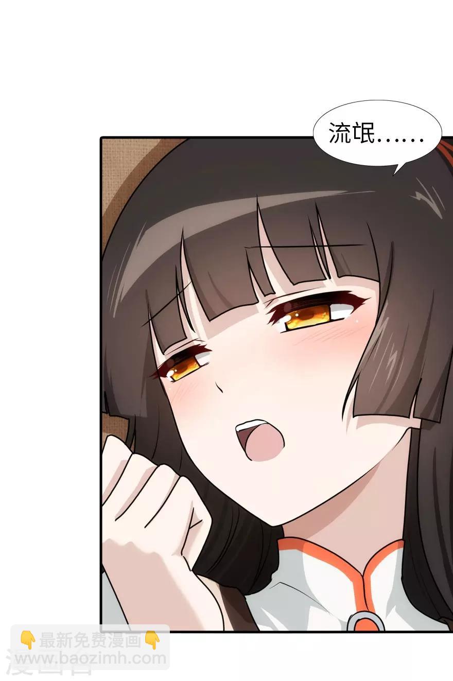 第34话(1/2)-第35话
