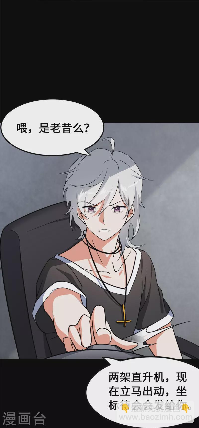 第338话(1/2)-第343话