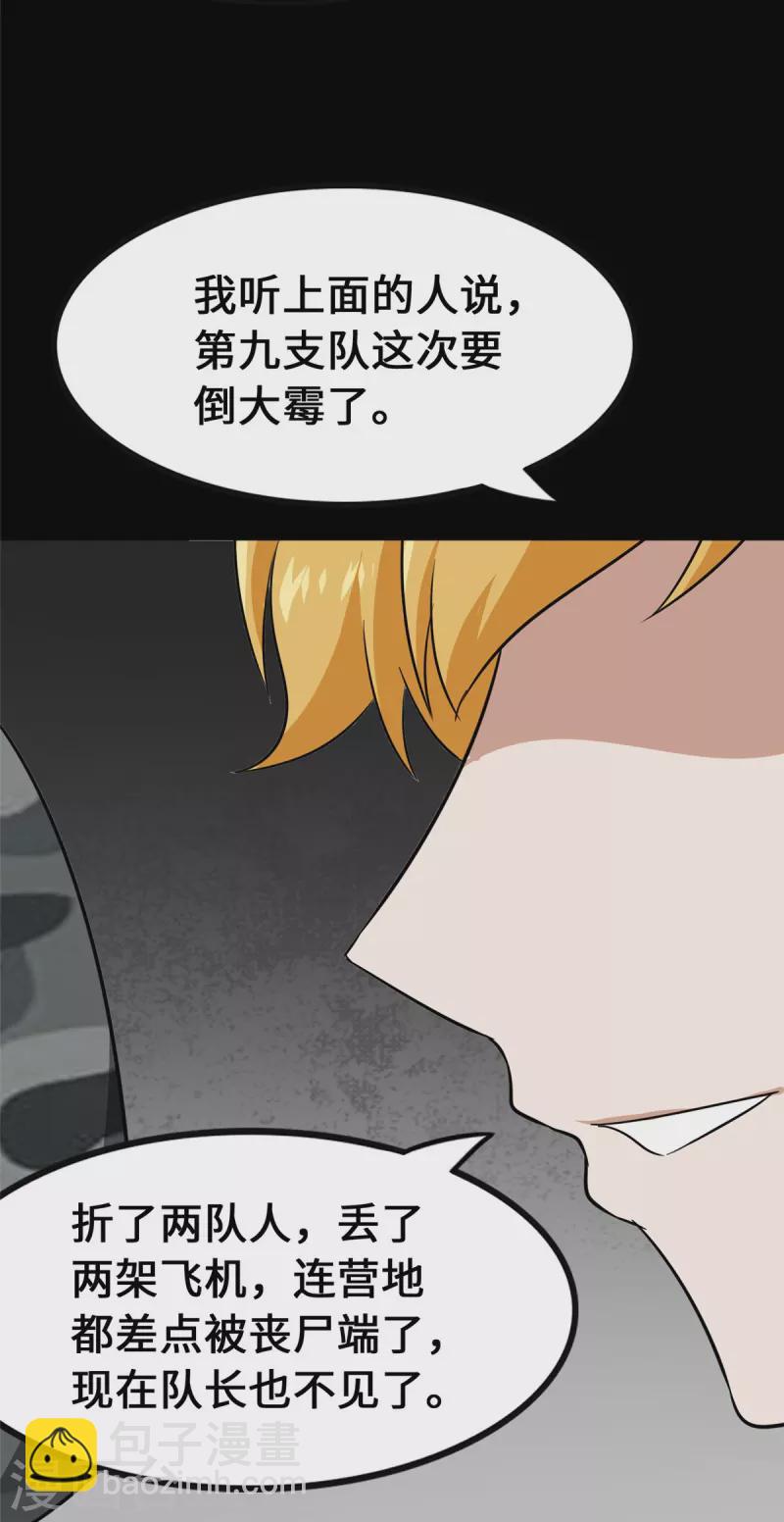 第344话(1/2)-第349话