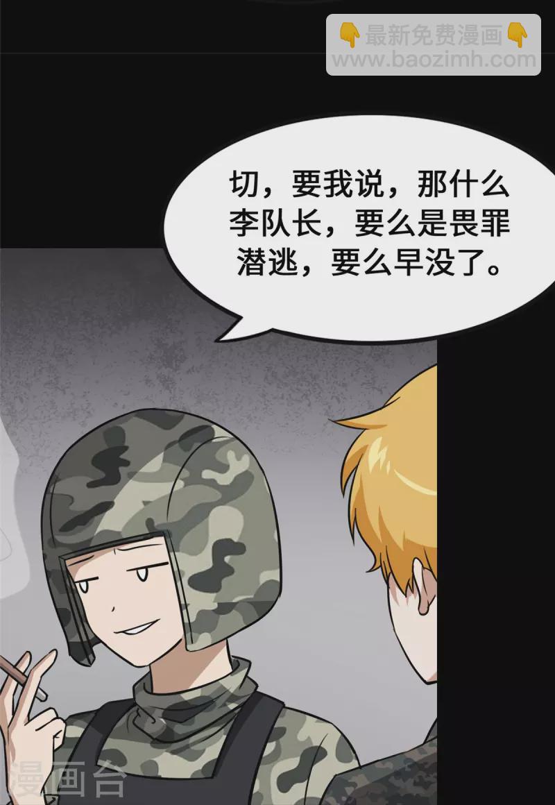 第344话(1/2)-第349话
