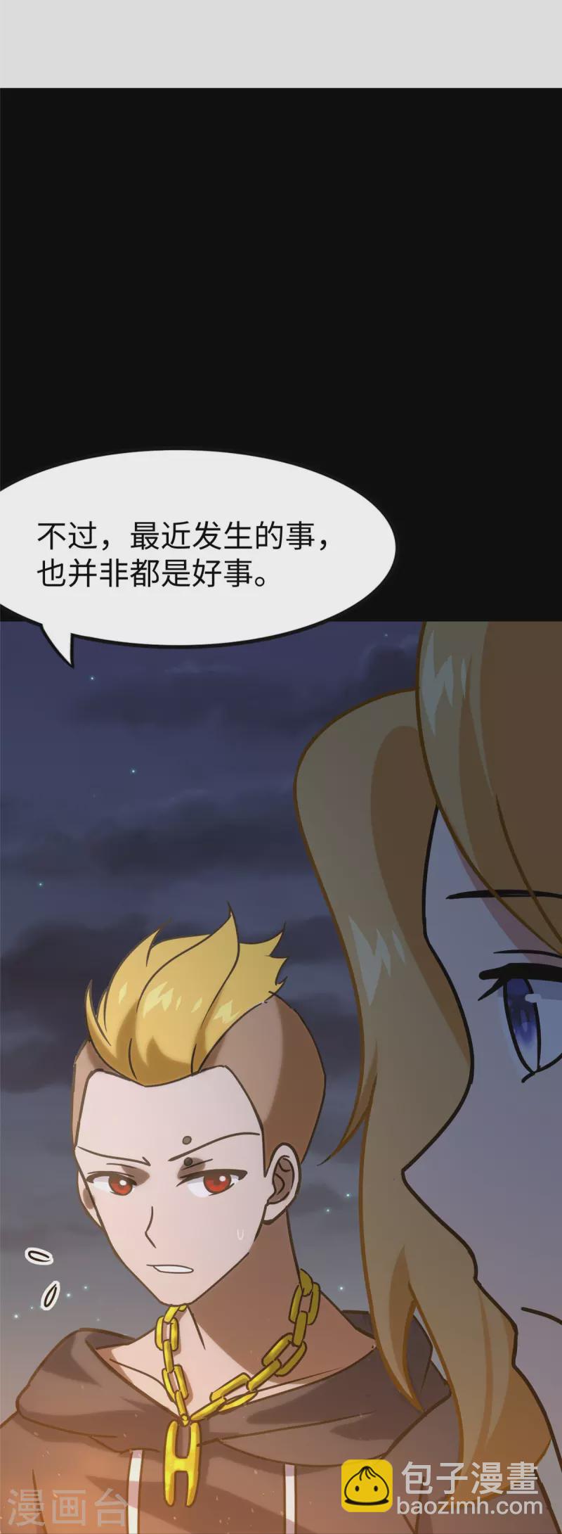 第346话(1/2)-第351话