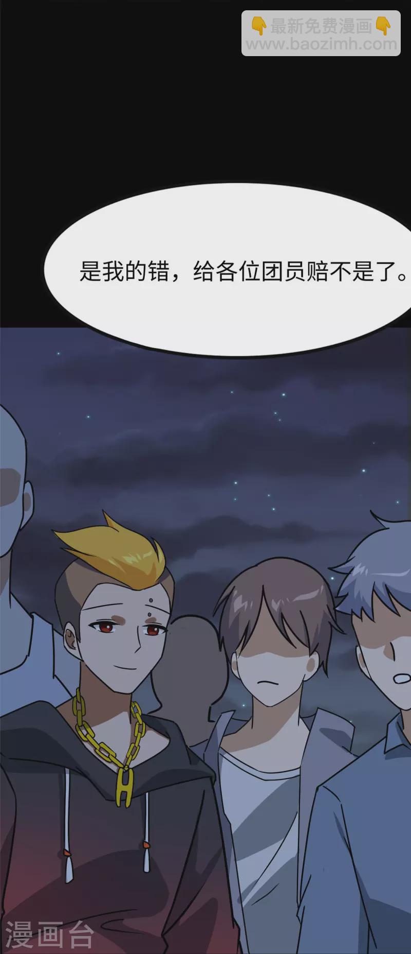 第346话(1/2)-第351话