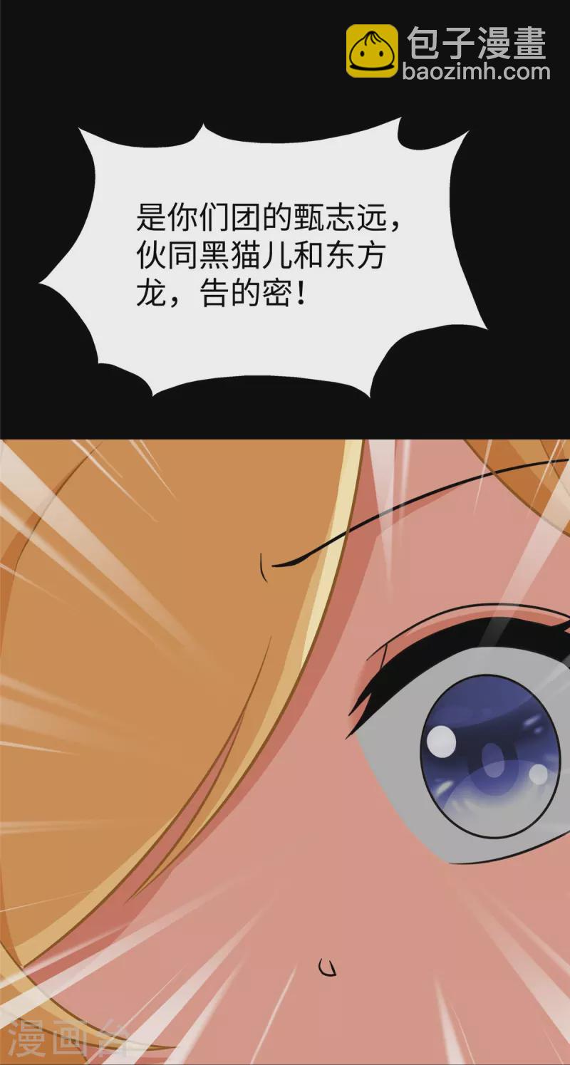 第346话(1/2)-第351话