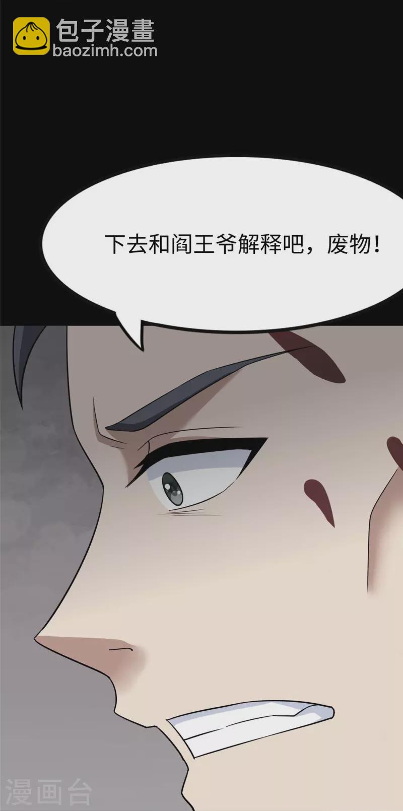 第348话(1/2)-第353话
