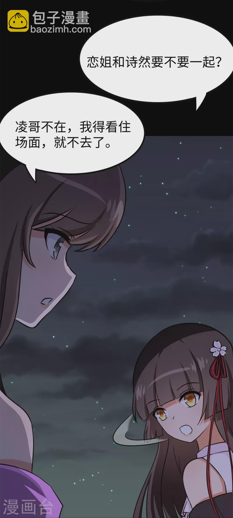 第350话(1/2)-第355话