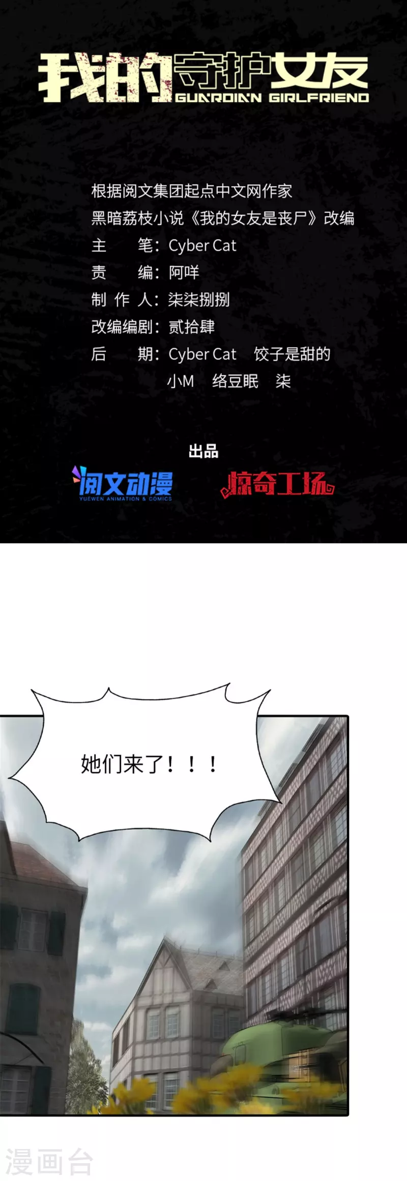第354话-第359话