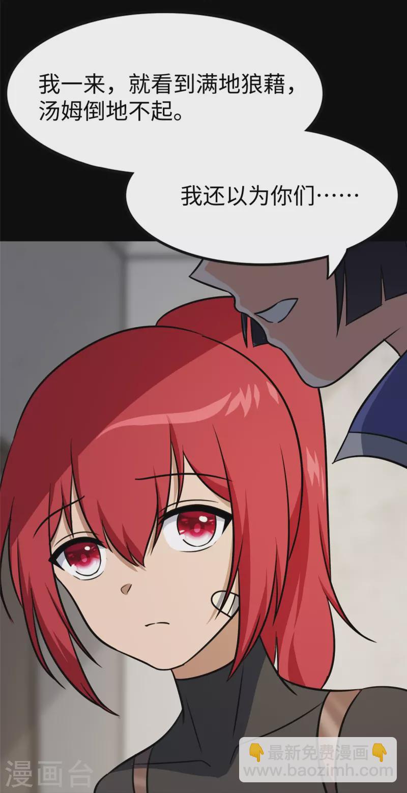 第356话(1/2)-第361话