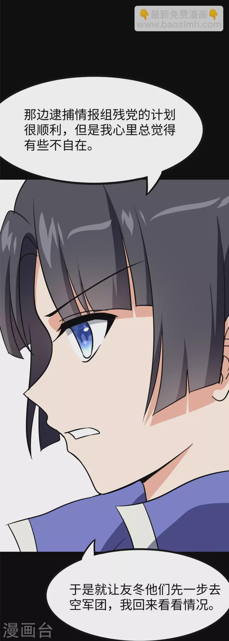 第356话(1/2)-第361话