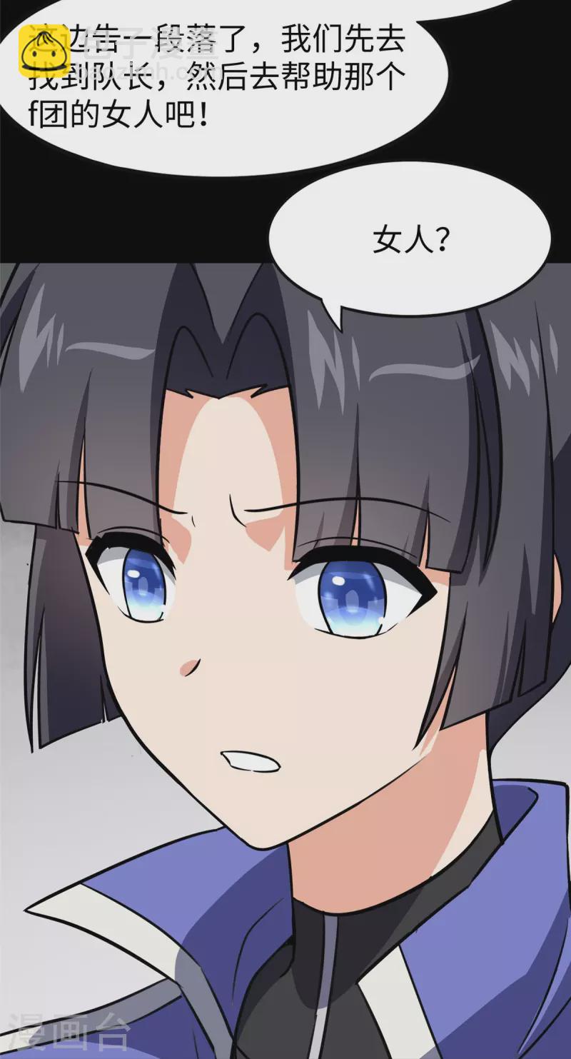 第356话(1/2)-第361话