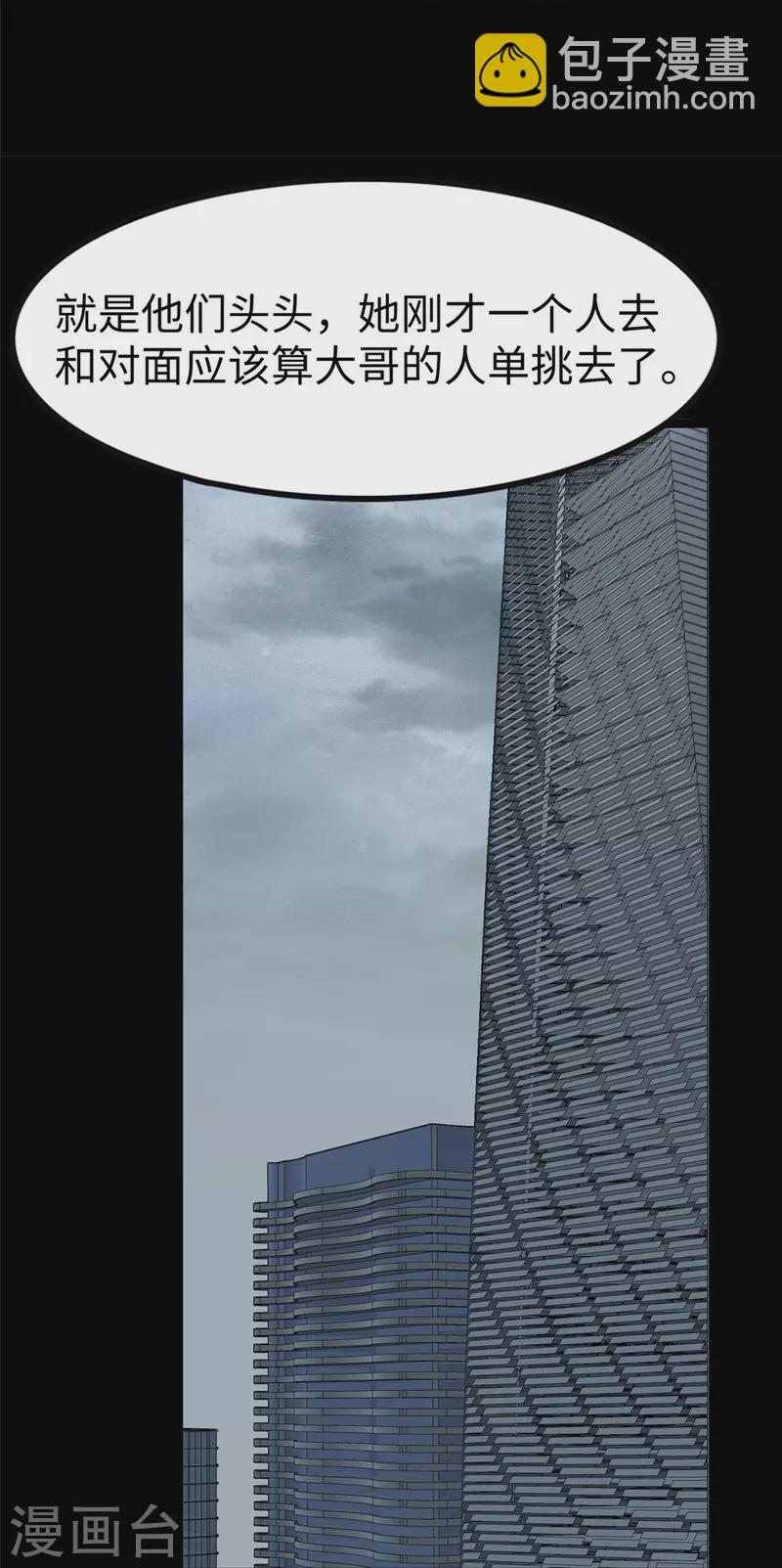 第356话(1/2)-第361话