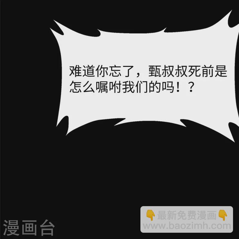 第356话(1/2)-第361话