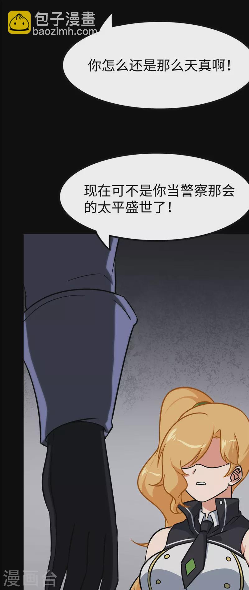 第356话(1/2)-第361话