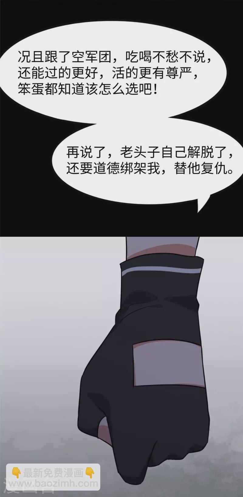第356话(1/2)-第361话