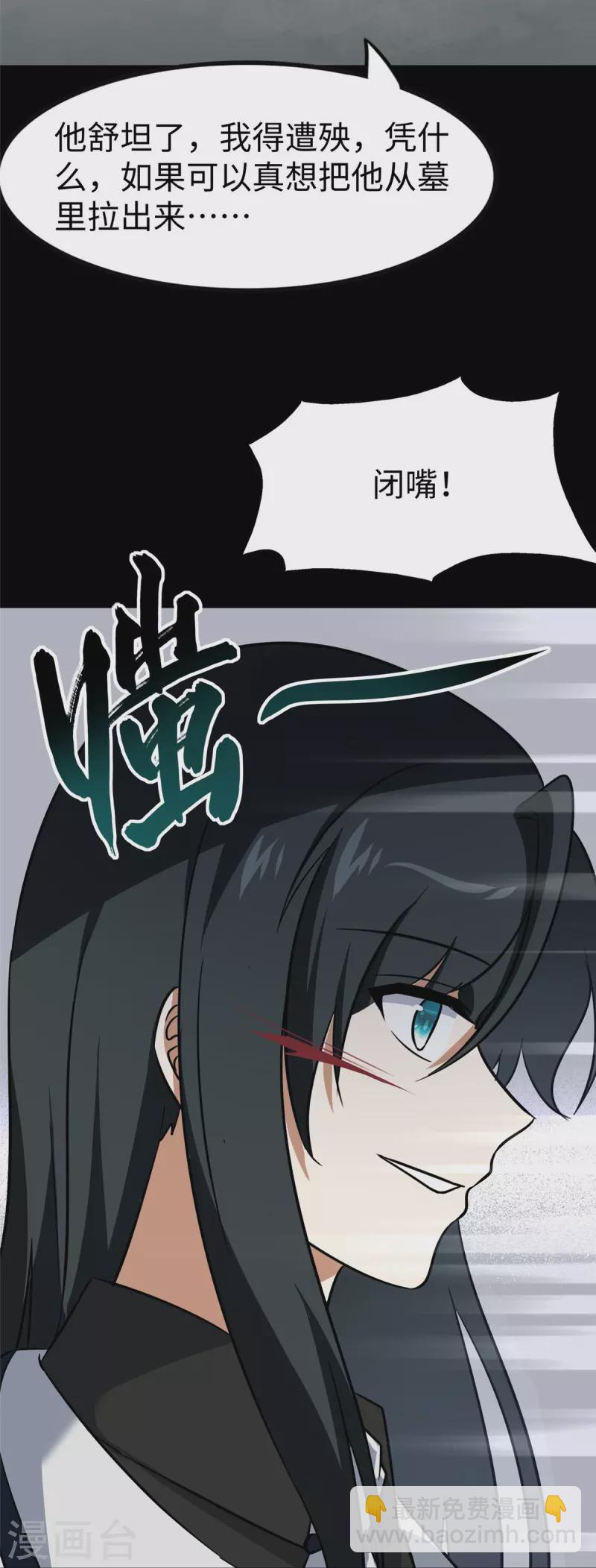 第356话(1/2)-第361话