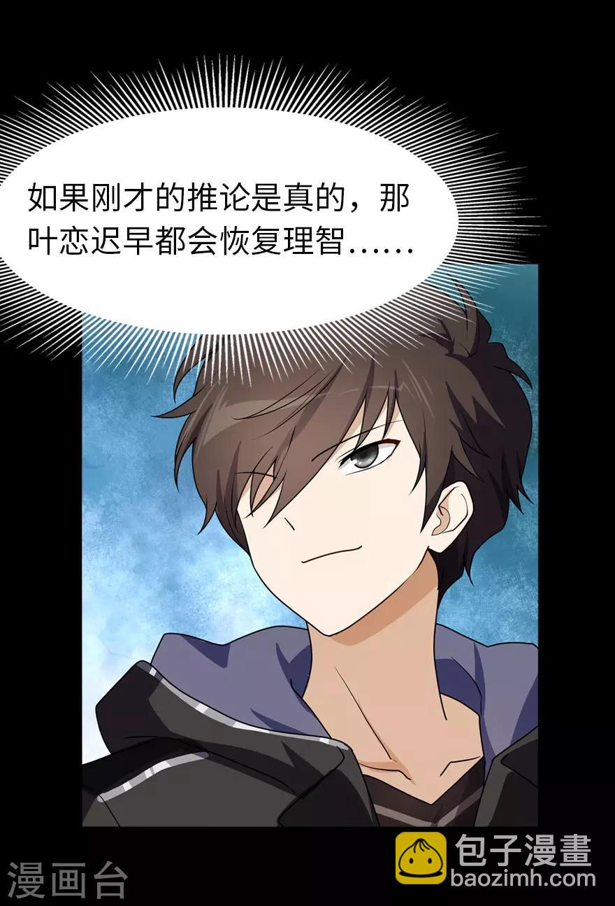 第36话-第37话