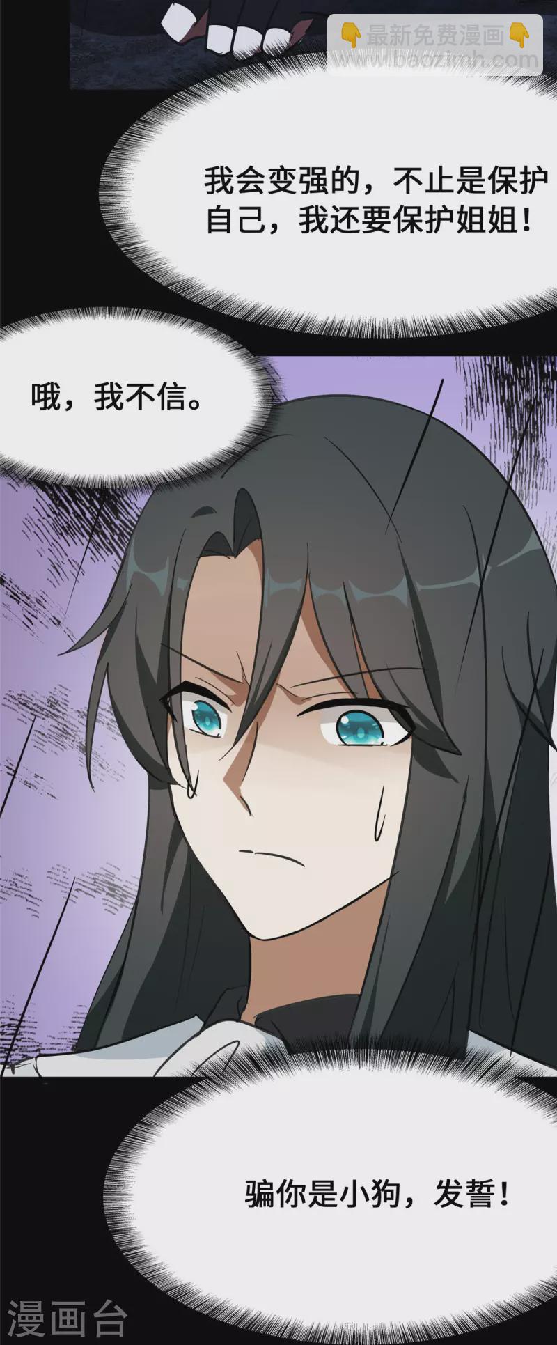 第362话(1/2)-第367话