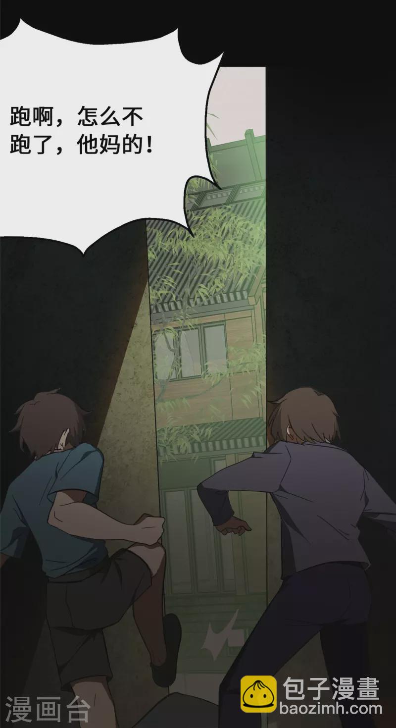 第362话(1/2)-第367话