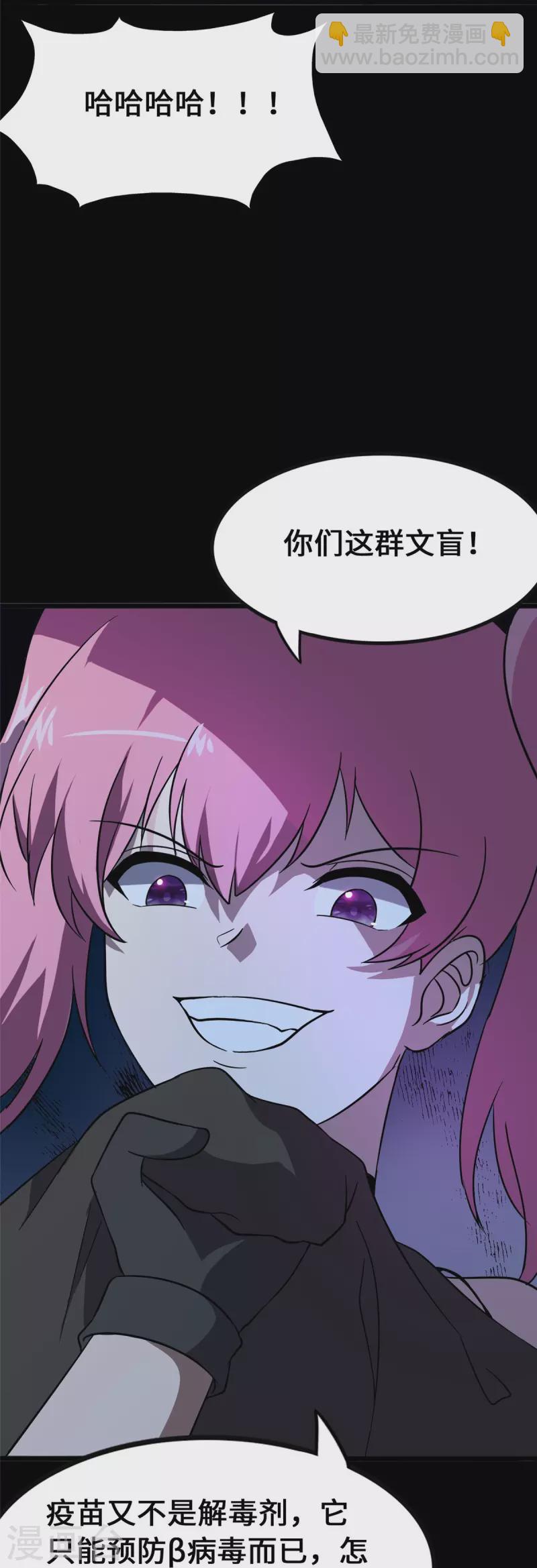 第364话(1/2)-第369话