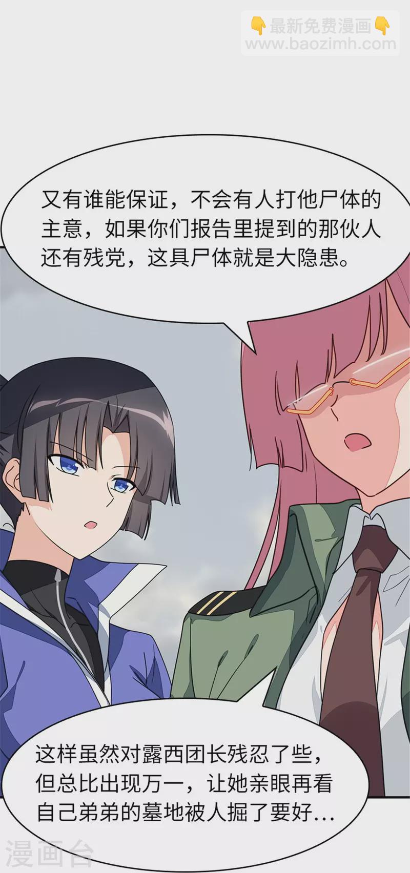 第366话-第371话
