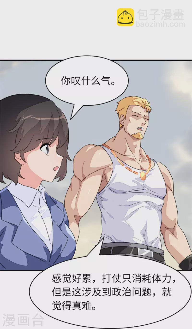 第366话-第371话