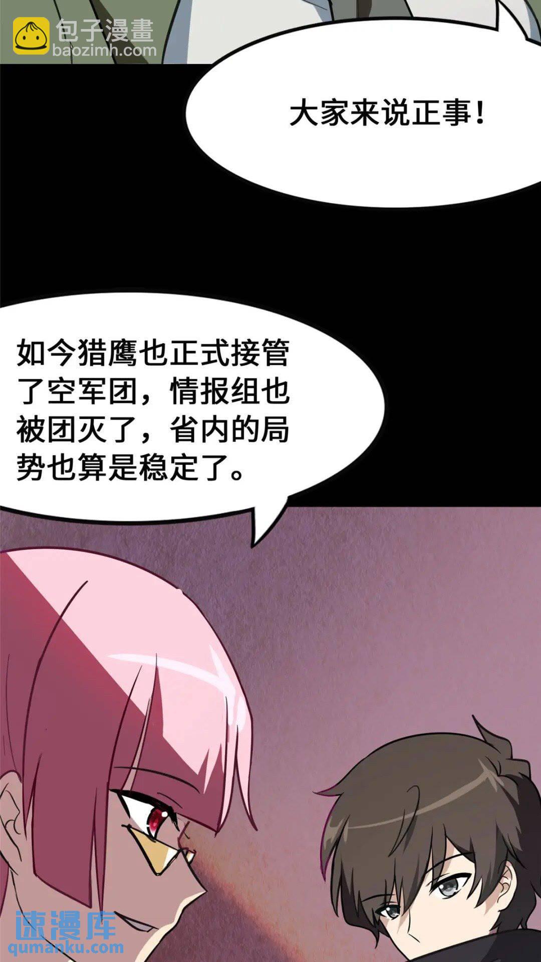 368(1/2)-第373话