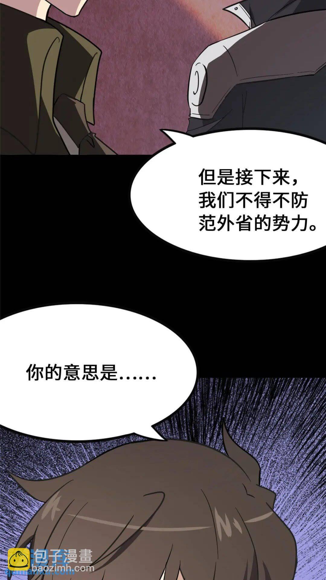 368(1/2)-第373话