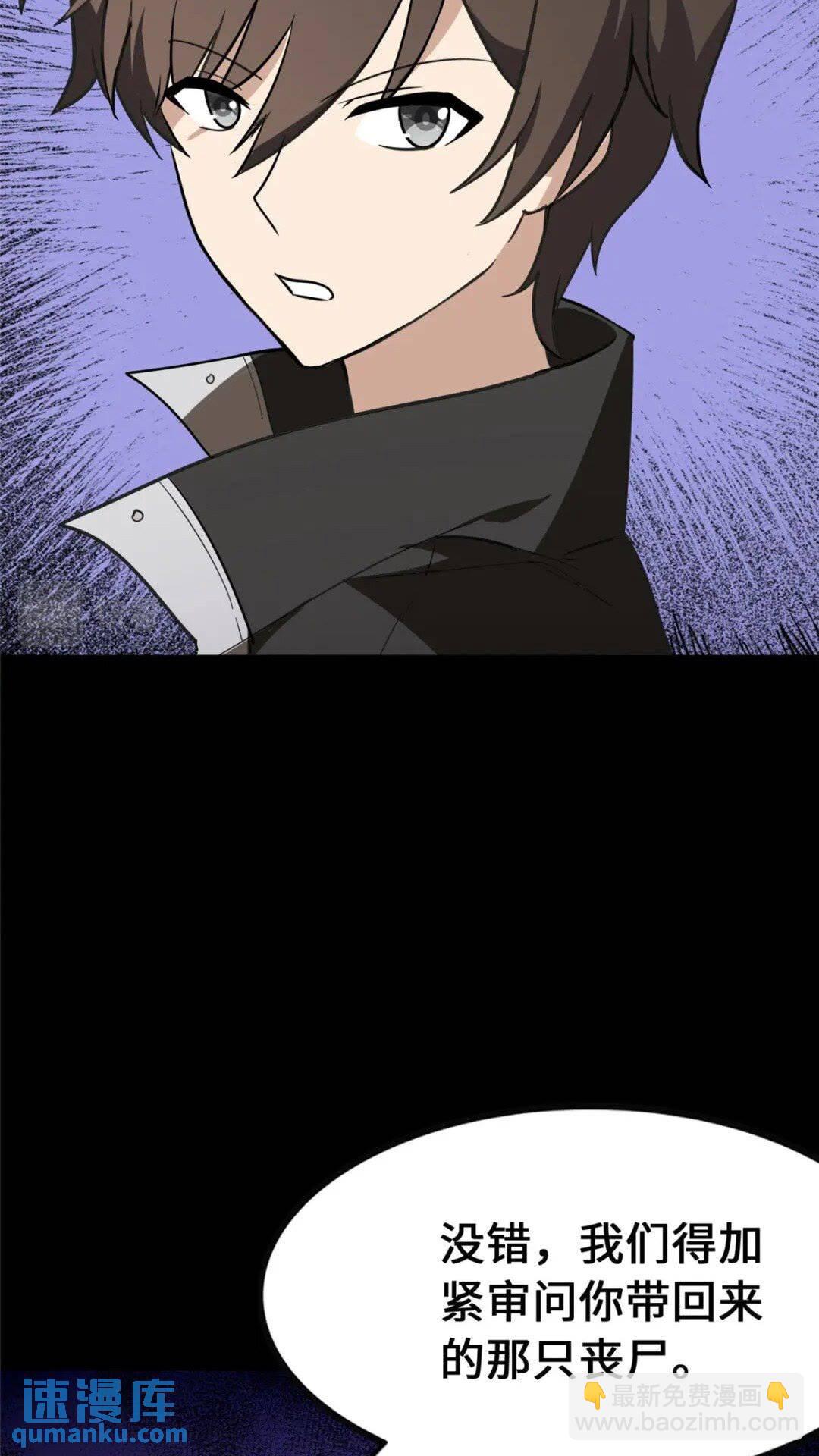 368(1/2)-第373话