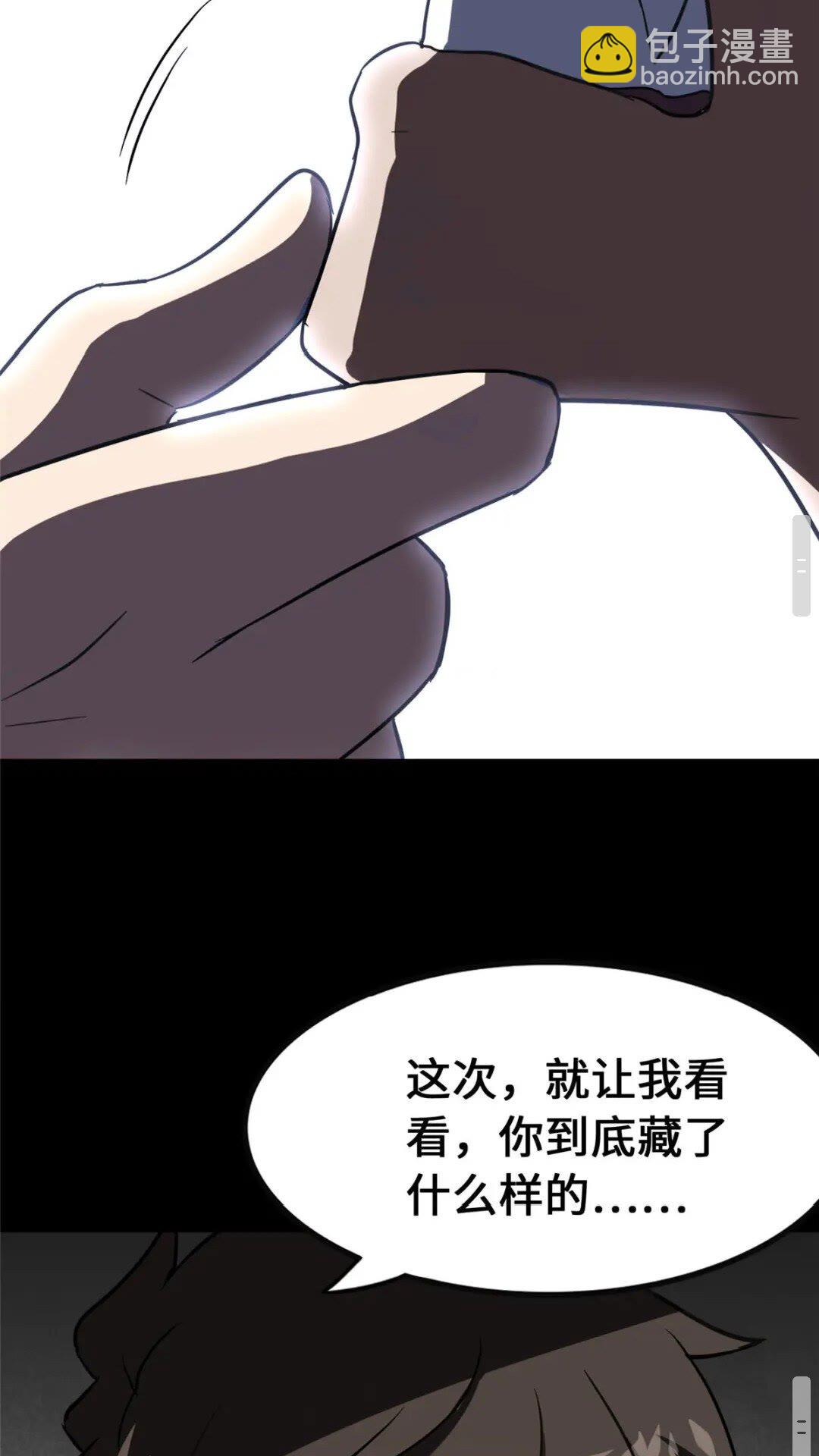 368(1/2)-第373话
