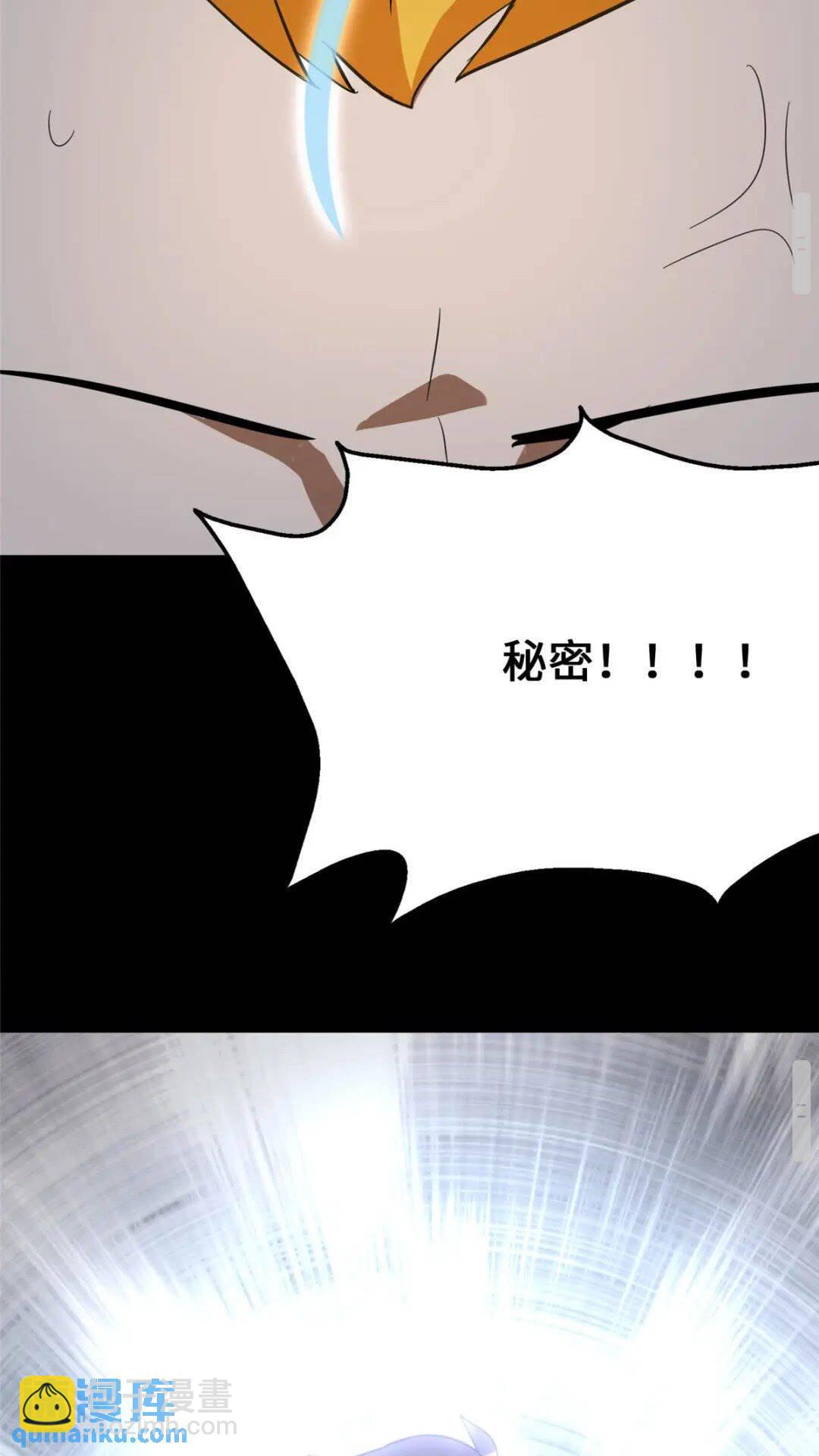 368(1/2)-第373话