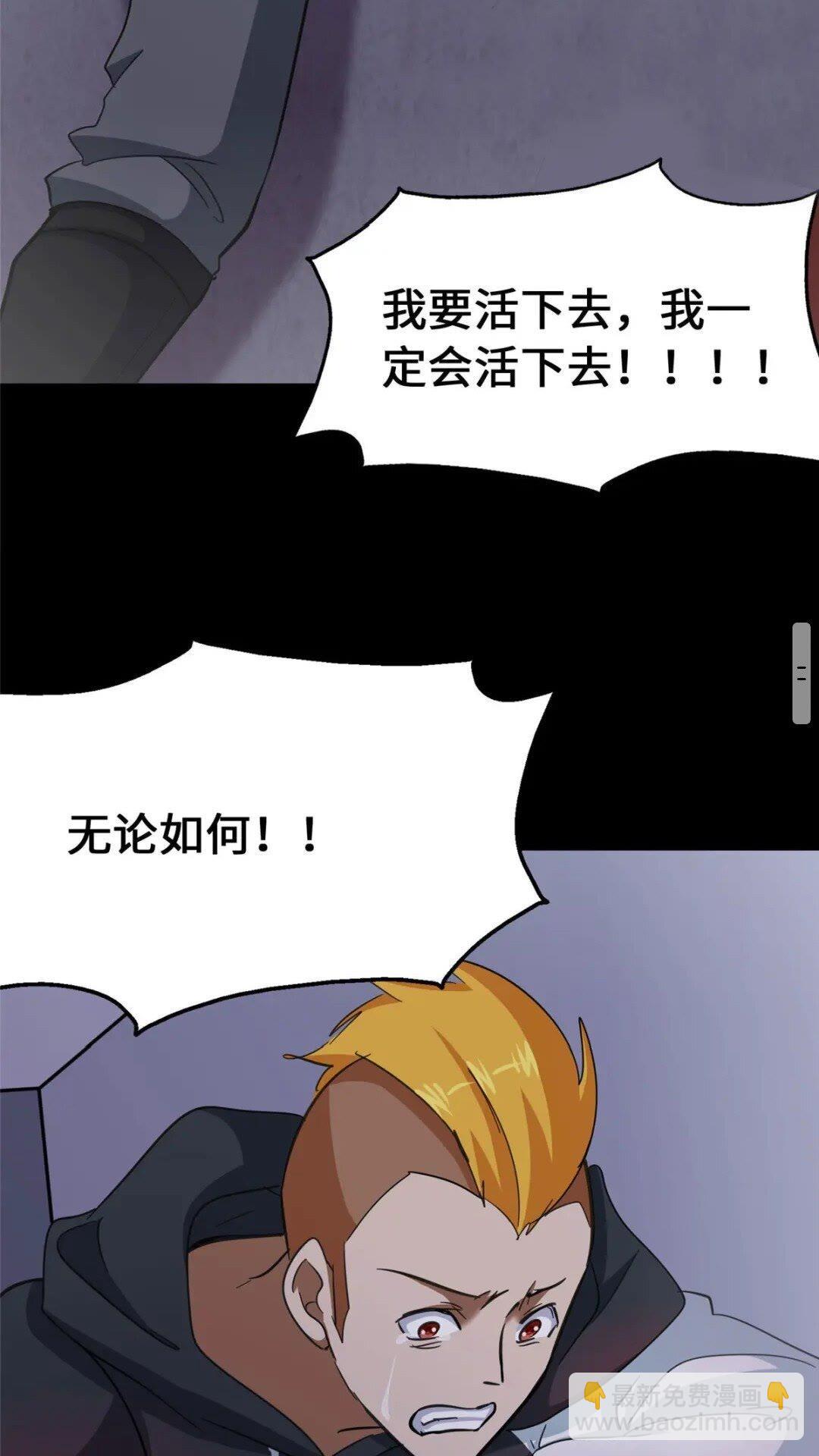 368(1/2)-第373话