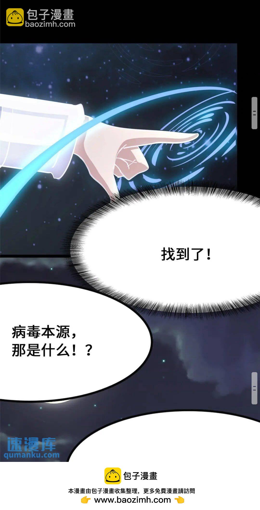 368(1/2)-第373话