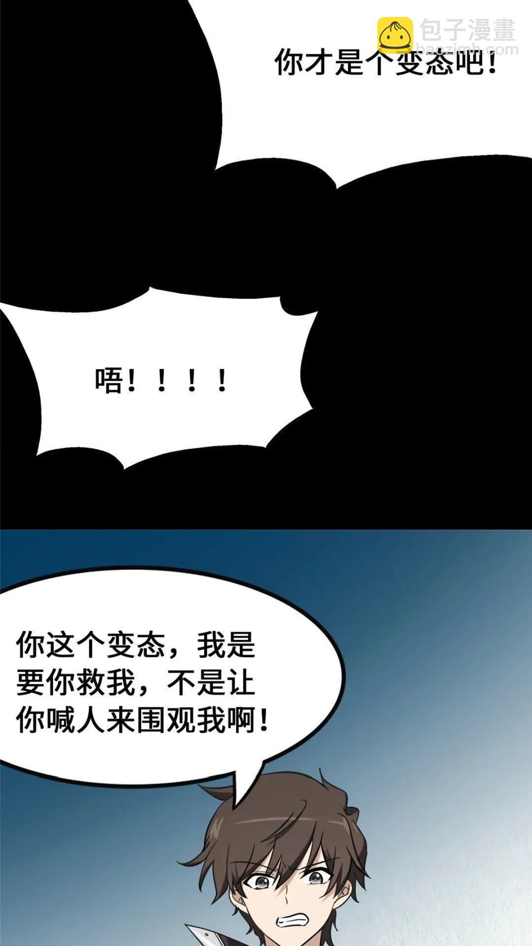 368(1/2)-第373话